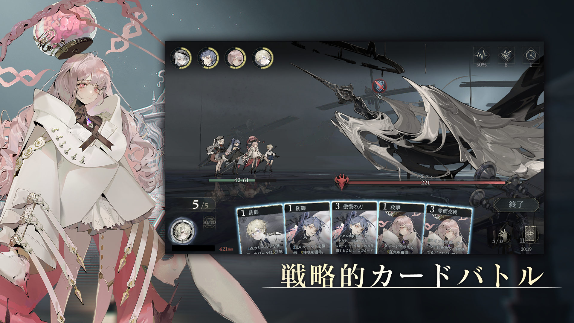 Bokyaku Zenya - Screenshot 3