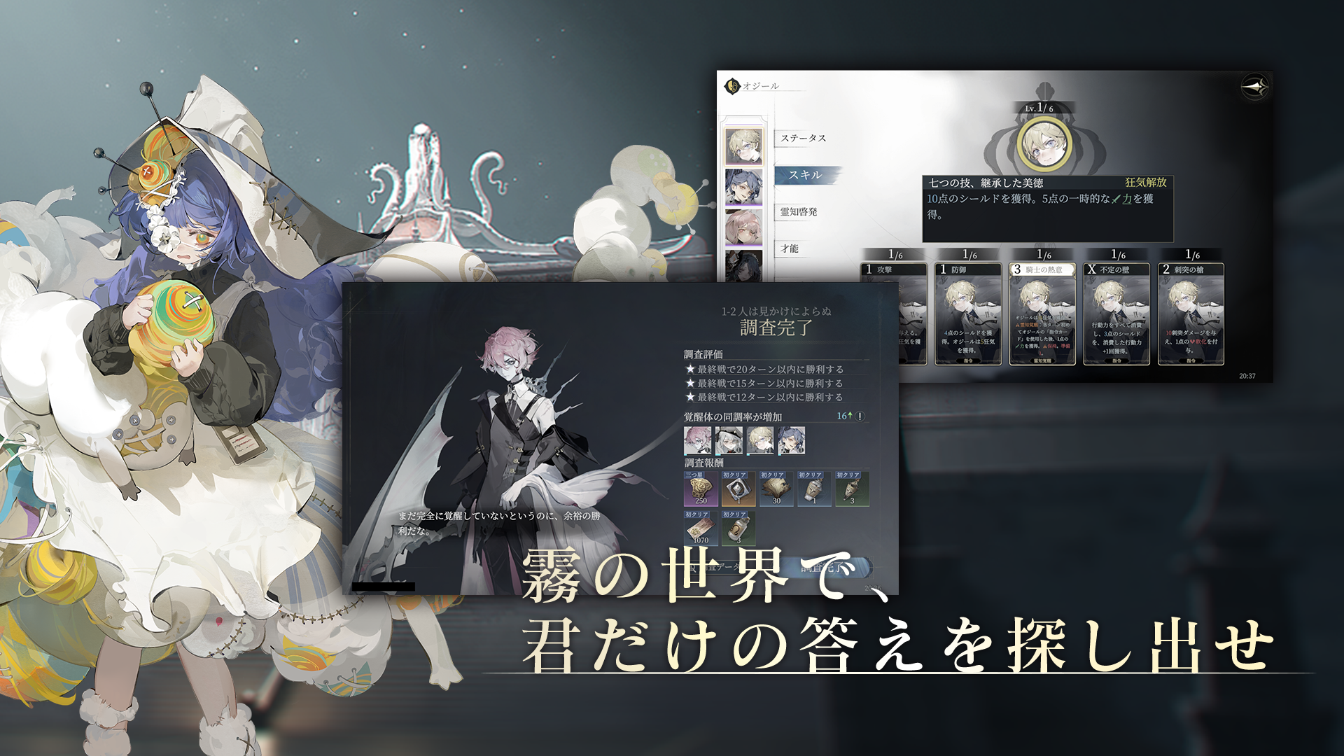 Bokyaku Zenya - Screenshot 2