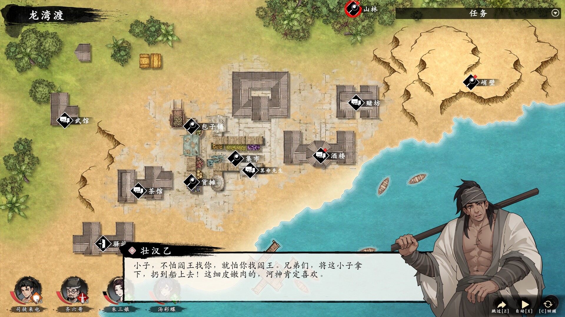 WindStop Strategy - Screenshot 5