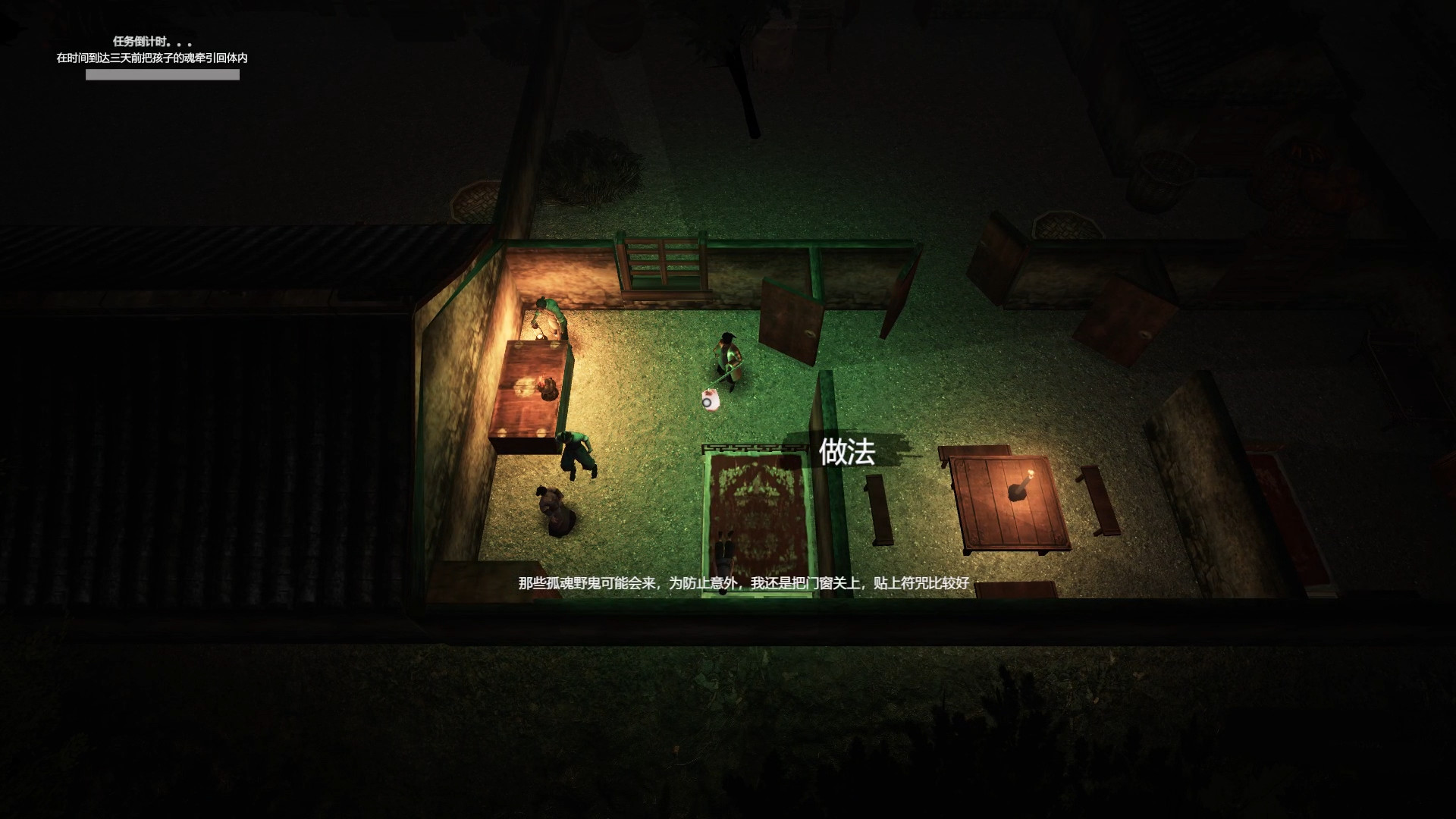 Zhèn Xié - Screenshot 9