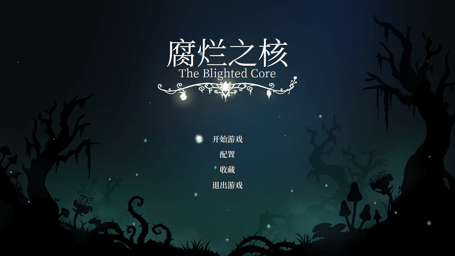 The Blighted Core - Screenshot 1