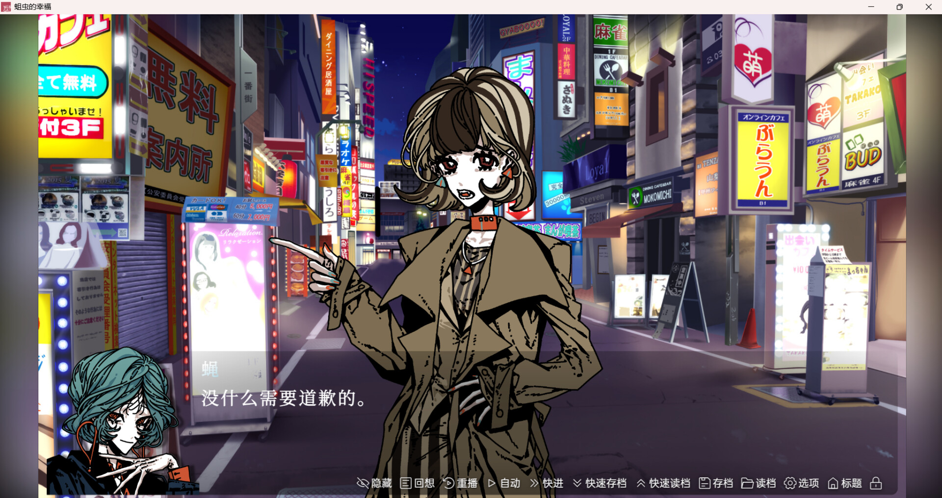 The happiness of maggots - Screenshot 5