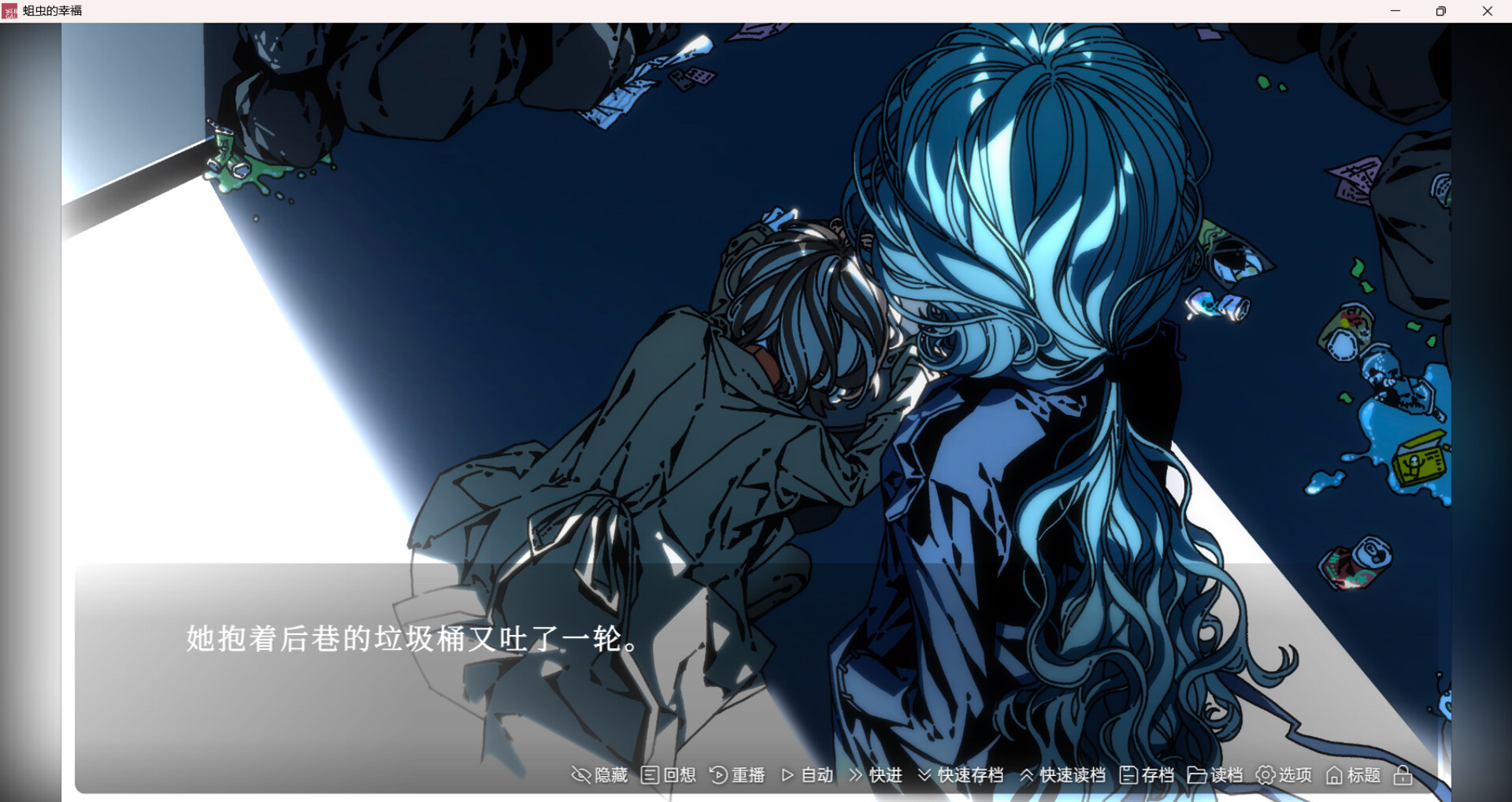 The happiness of maggots - Screenshot 2