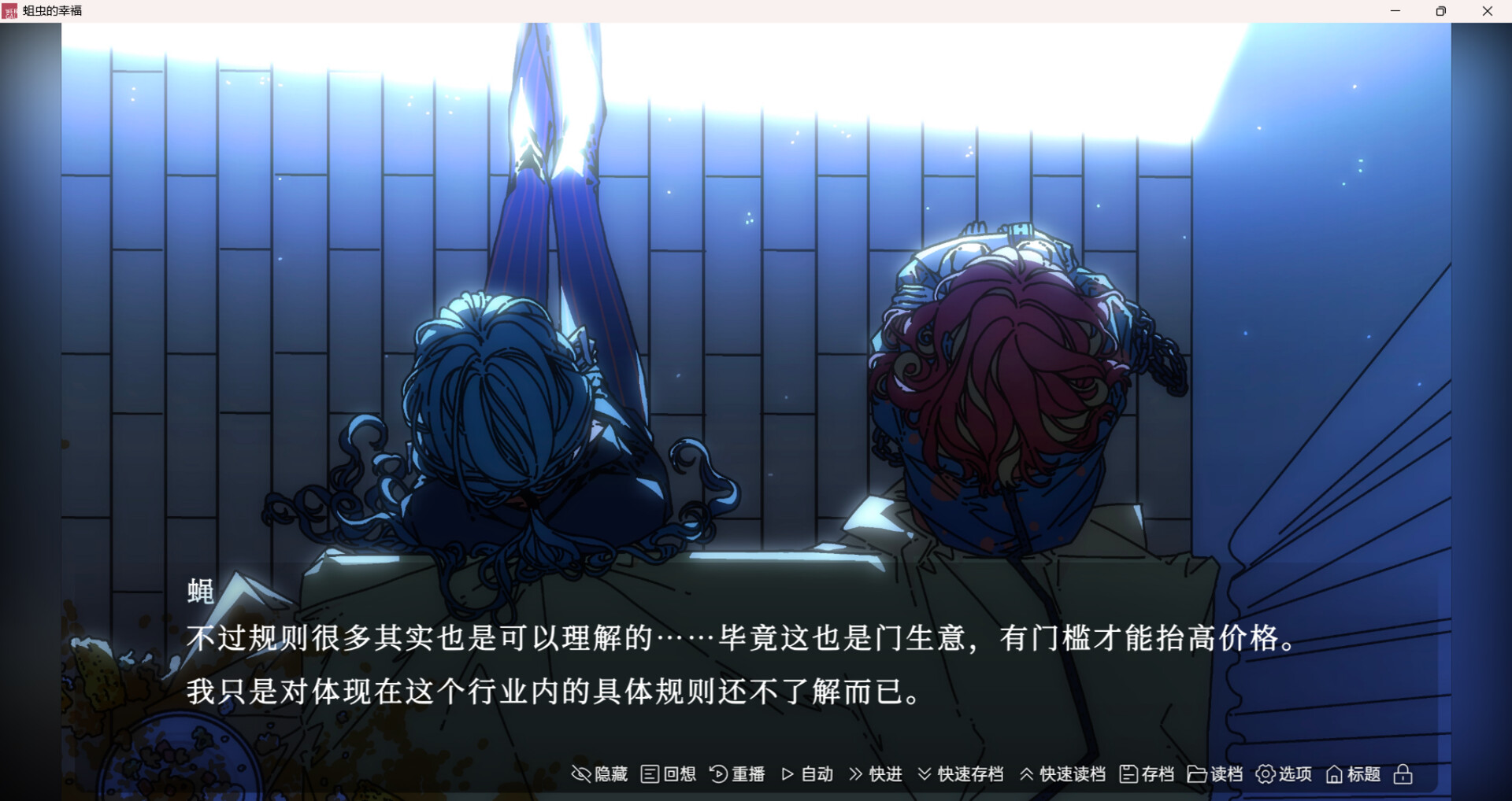 The happiness of maggots - Screenshot 1