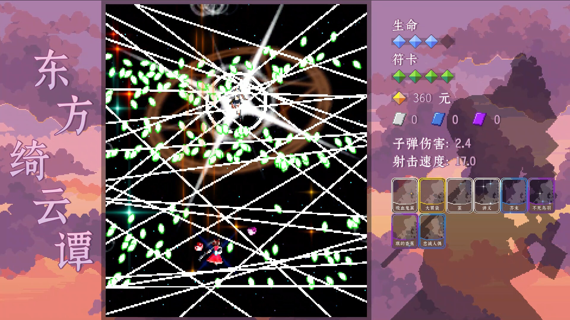 Touhou Mistystory - Screenshot 1