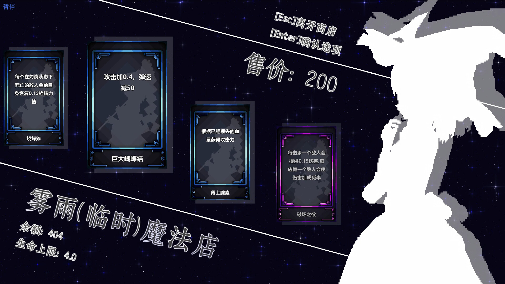 Touhou Mistystory - Screenshot 5