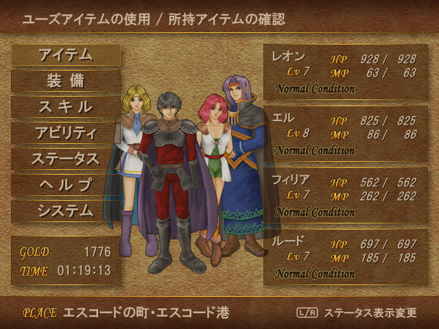 Alestian Story - Screenshot 1