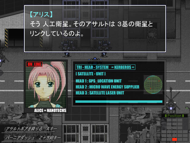 Knight-Blade: Howling of Kerberos - Screenshot 1