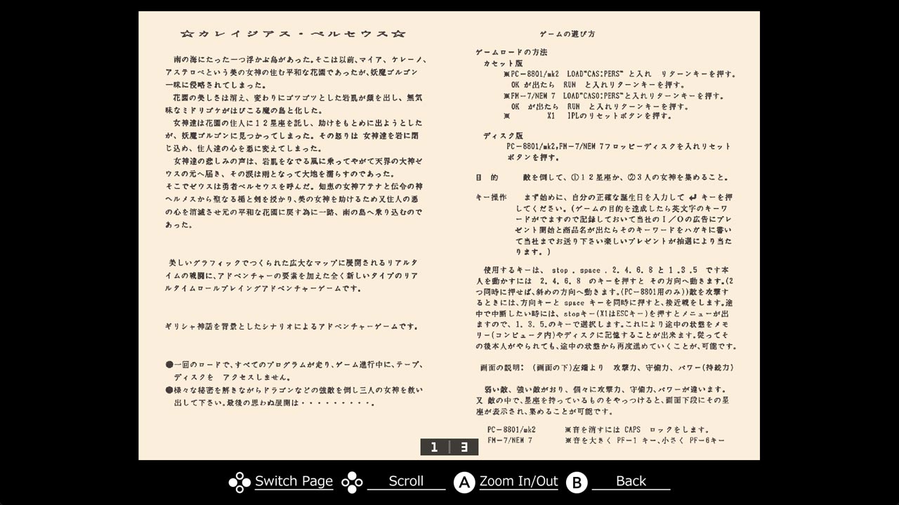 Eggconsole Courageous Perseus PC-8801 - Screenshot 4