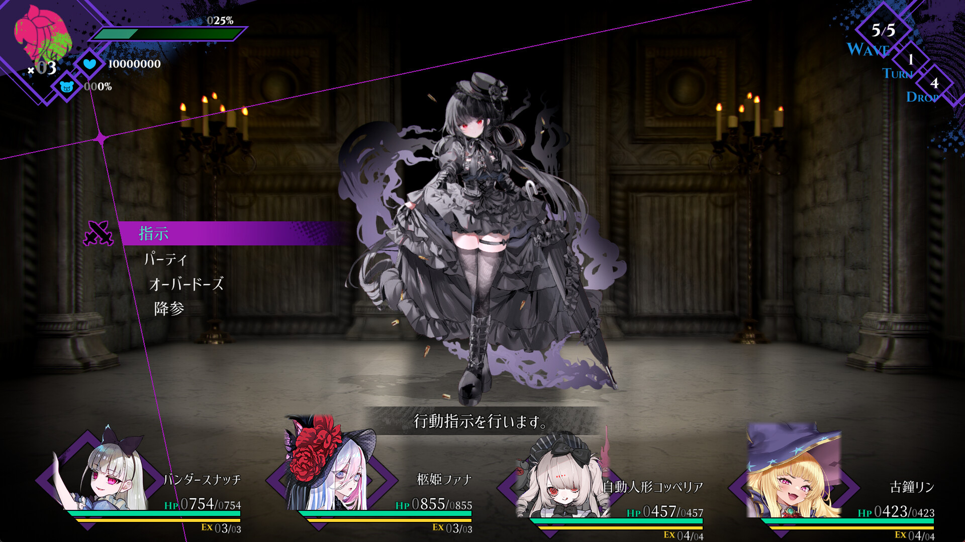 Cantarella: Dominion of Qualia - Screenshot 5