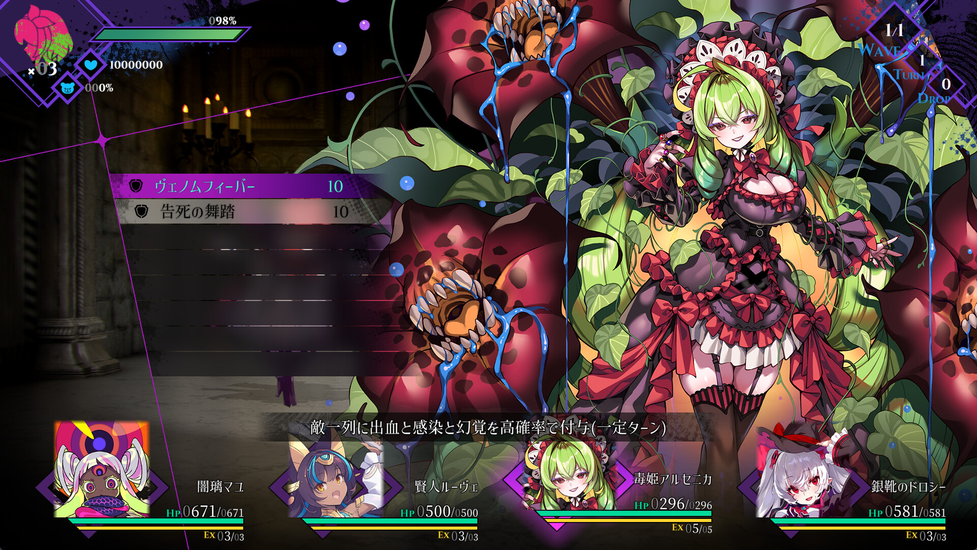 Cantarella: Dominion of Qualia - Screenshot 1