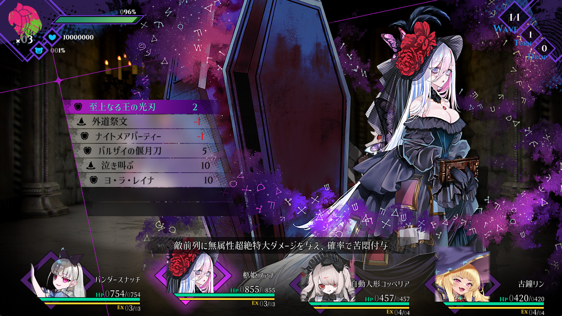 Cantarella: Dominion of Qualia - Screenshot 7