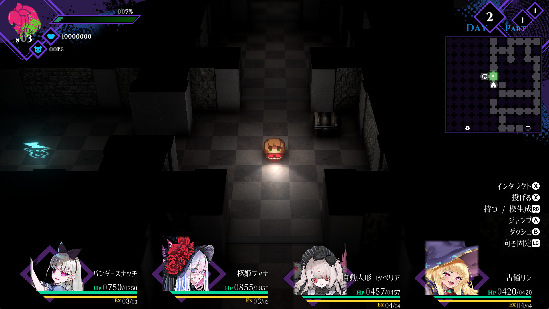 Cantarella: Dominion of Qualia - Screenshot 4