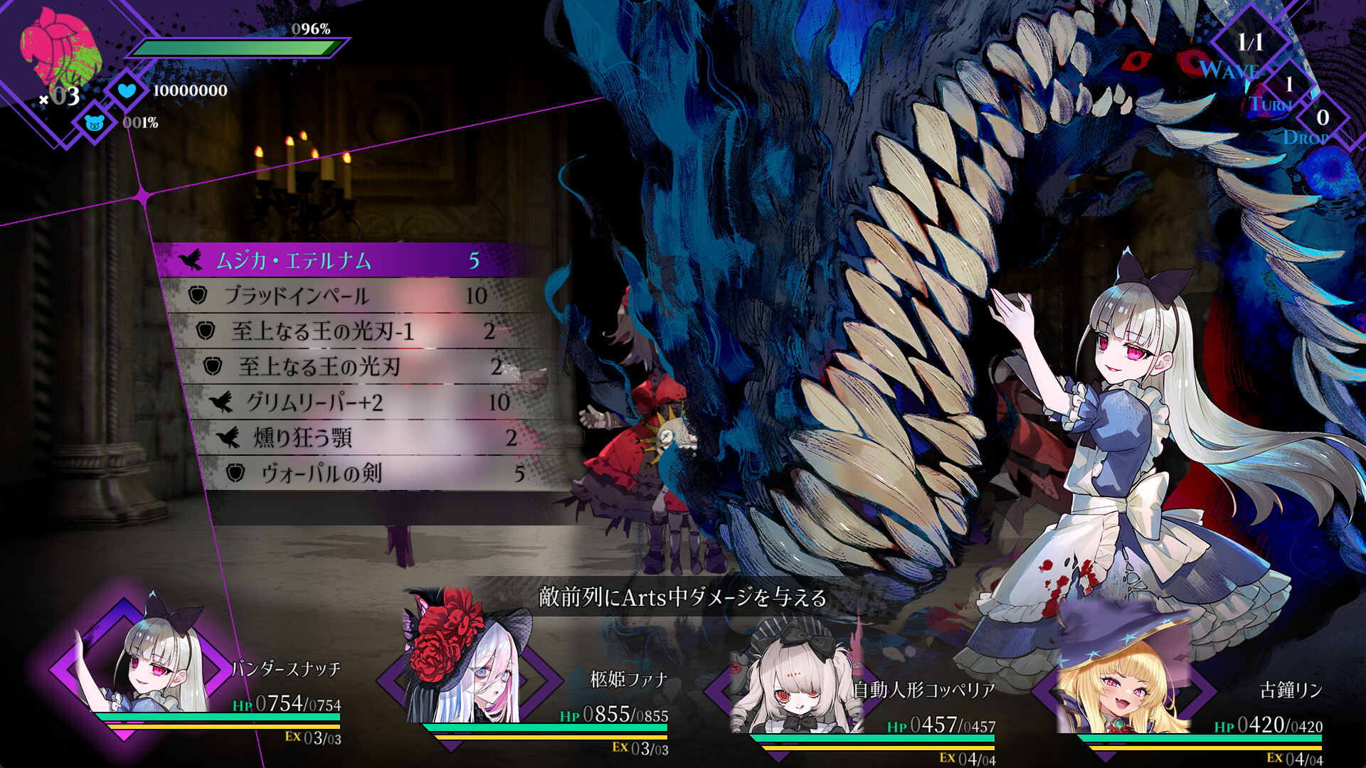 Cantarella: Dominion of Qualia - Screenshot 6