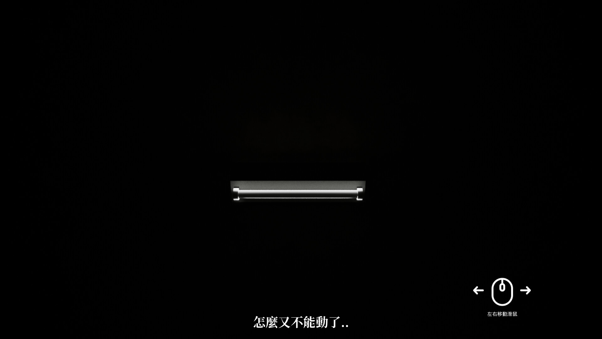 Guǐyāchuáng - Screenshot 2