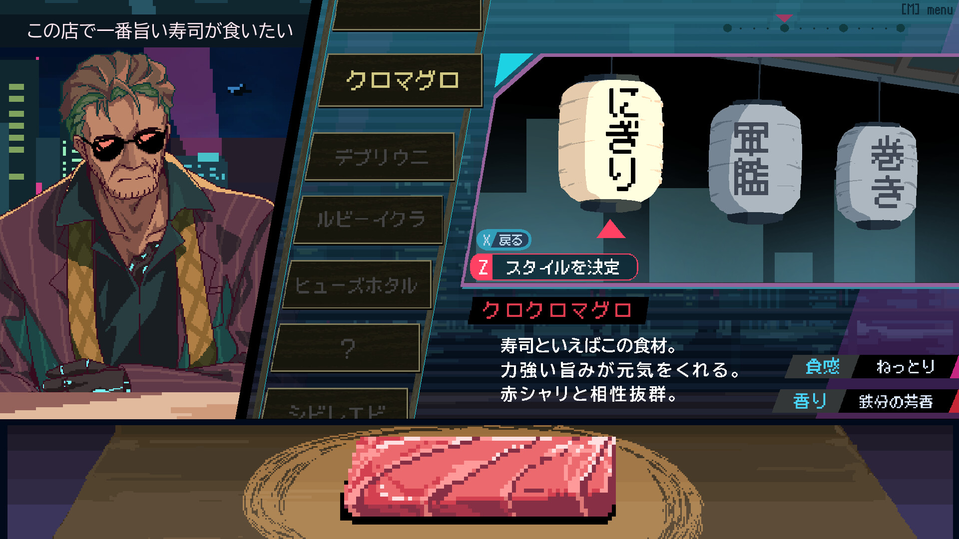 Shibuya Sushi Master - Screenshot 5