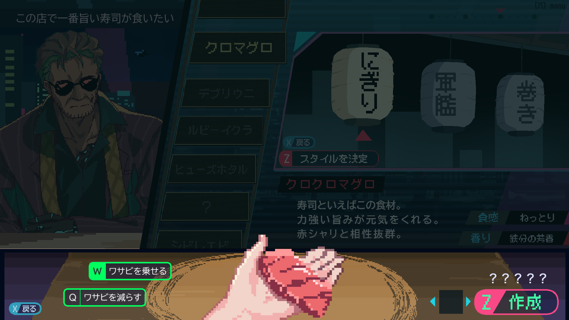 Shibuya Sushi Master - Screenshot 2