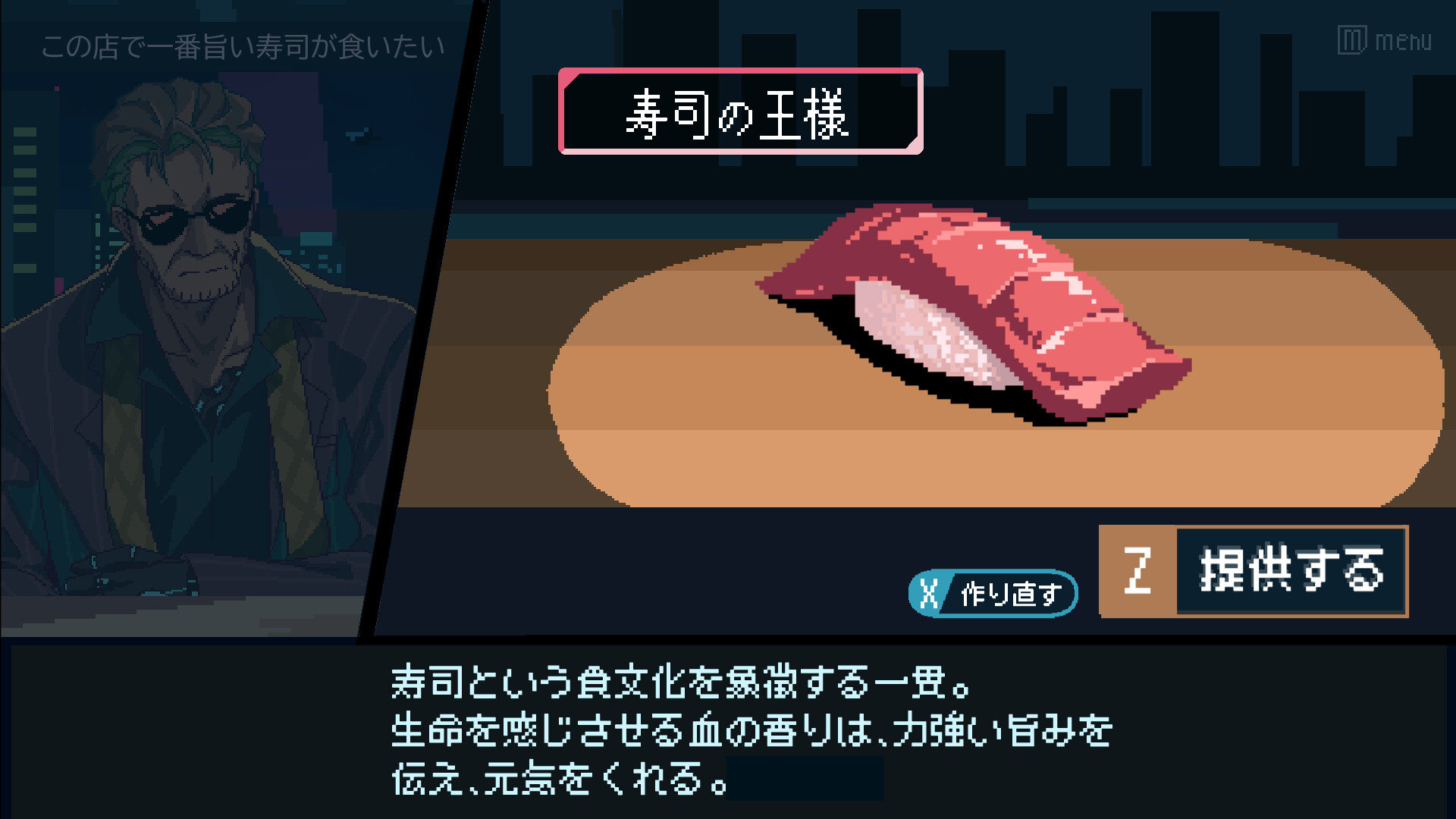 Shibuya Sushi Master - Screenshot 3