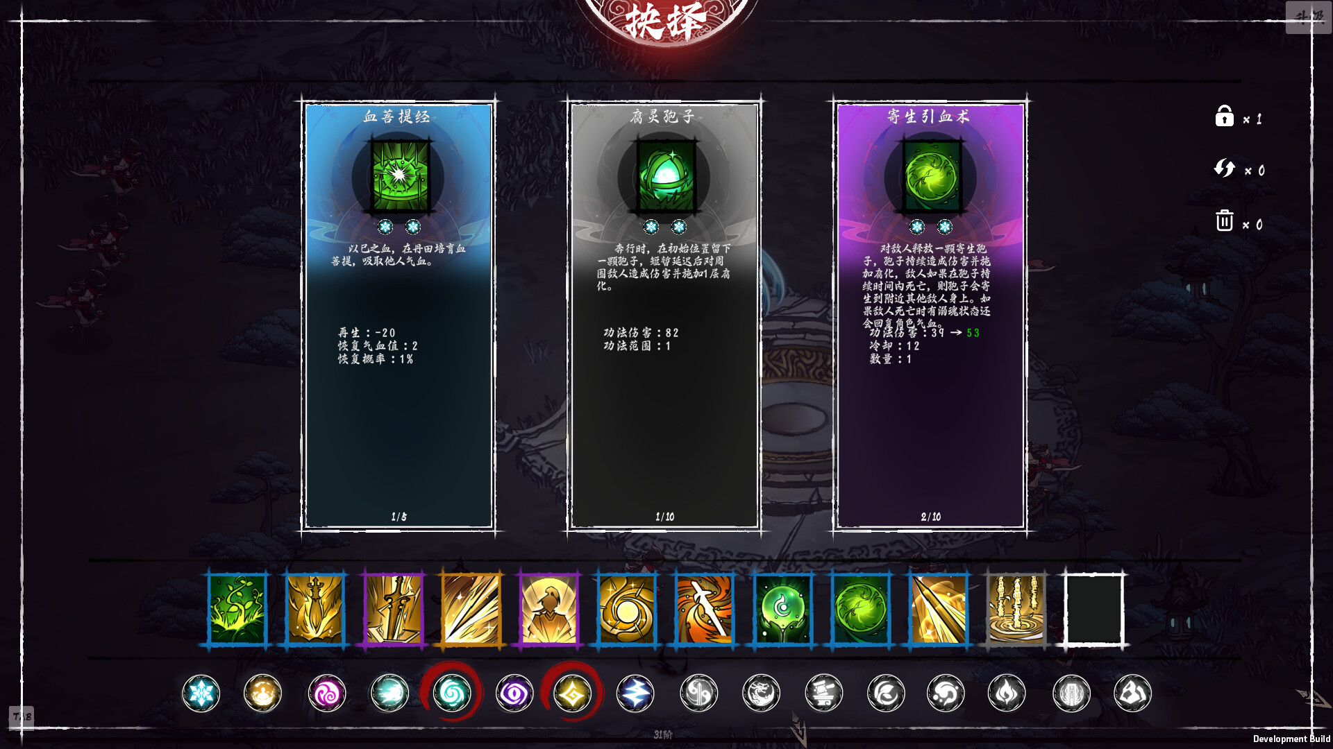 Worship Demon - Screenshot 3