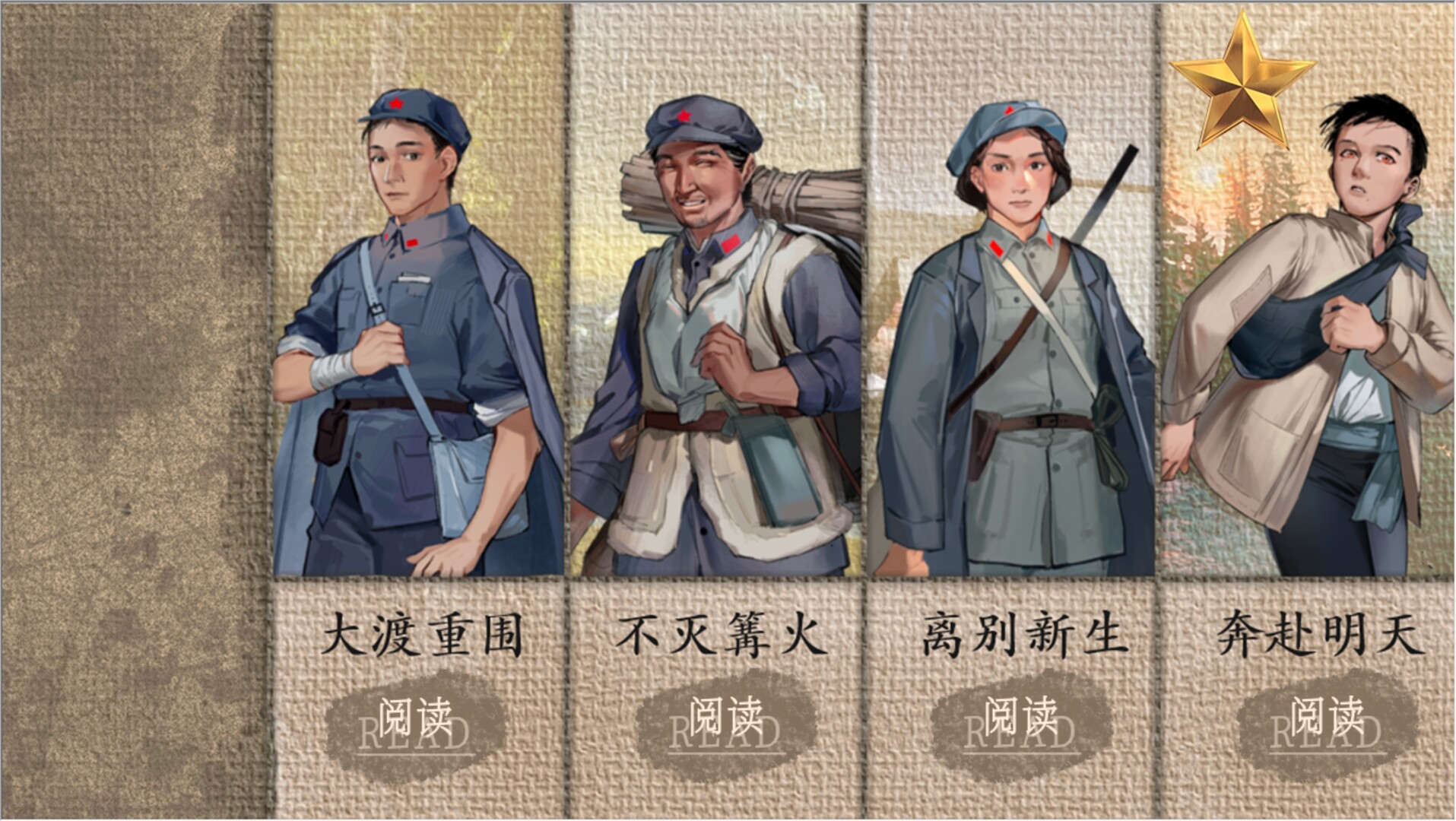 Xiongguan Mandao, Yi Meng Wan Li - Screenshot 2