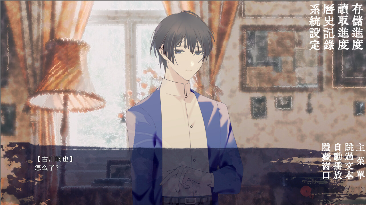 Tide: 1932 - Screenshot 2