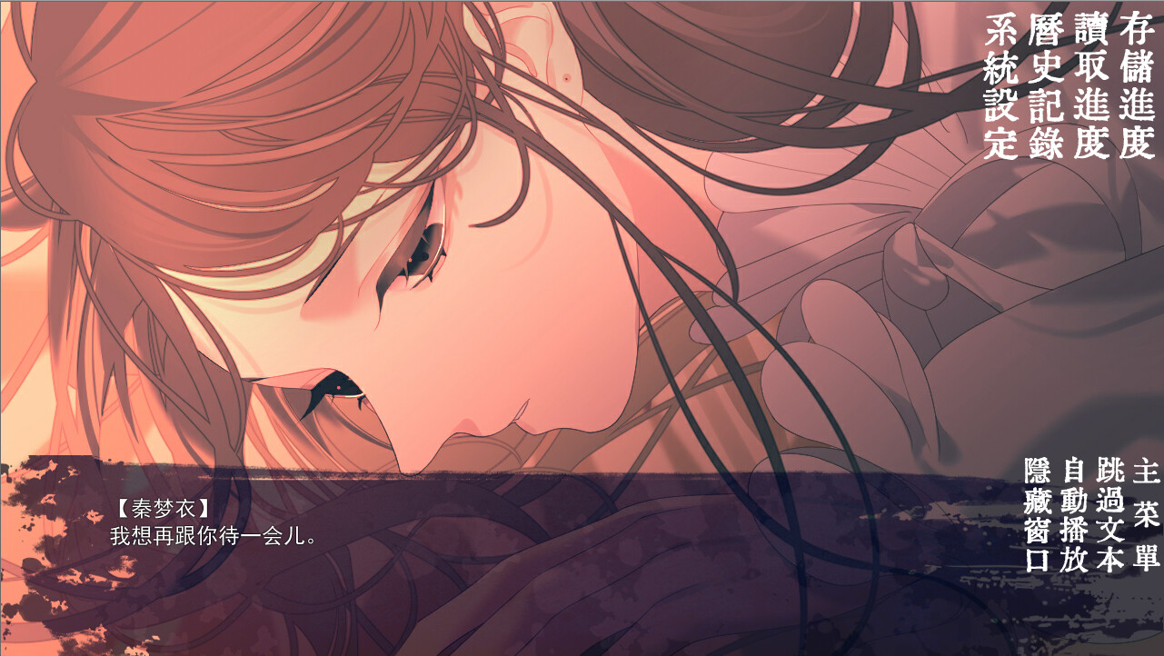 Tide: 1932 - Screenshot 1