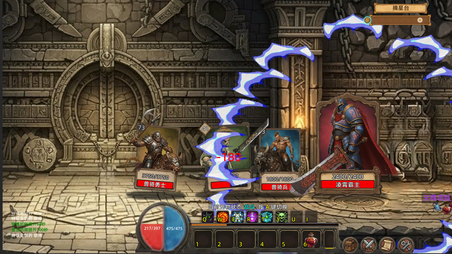 Fickle Card Legend - Screenshot 7