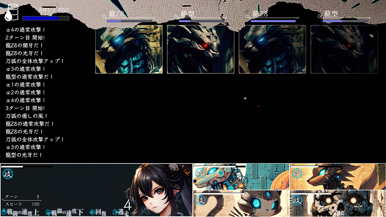 Iseki - Screenshot 2