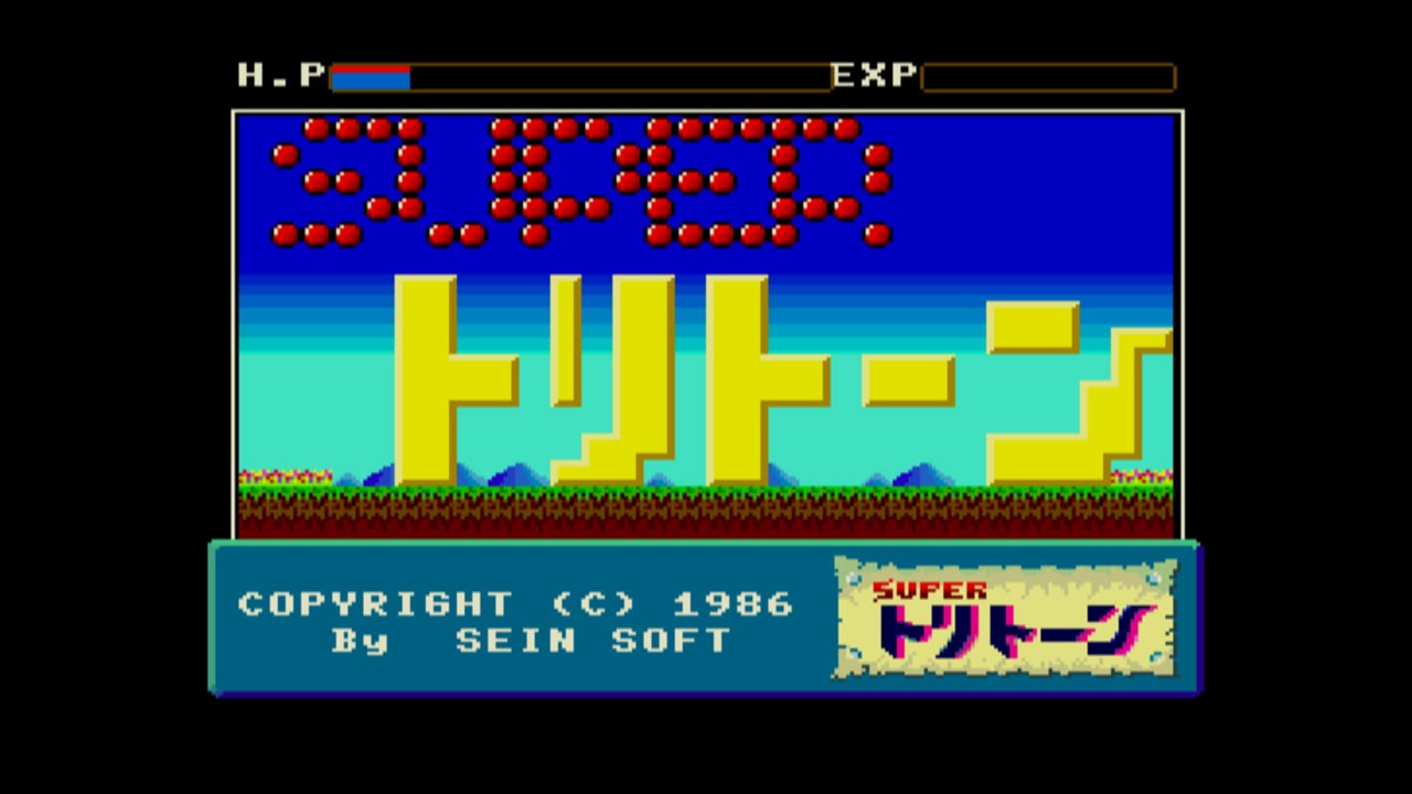 Eggconsole Super Tritorn MSX2 - Screenshot 6