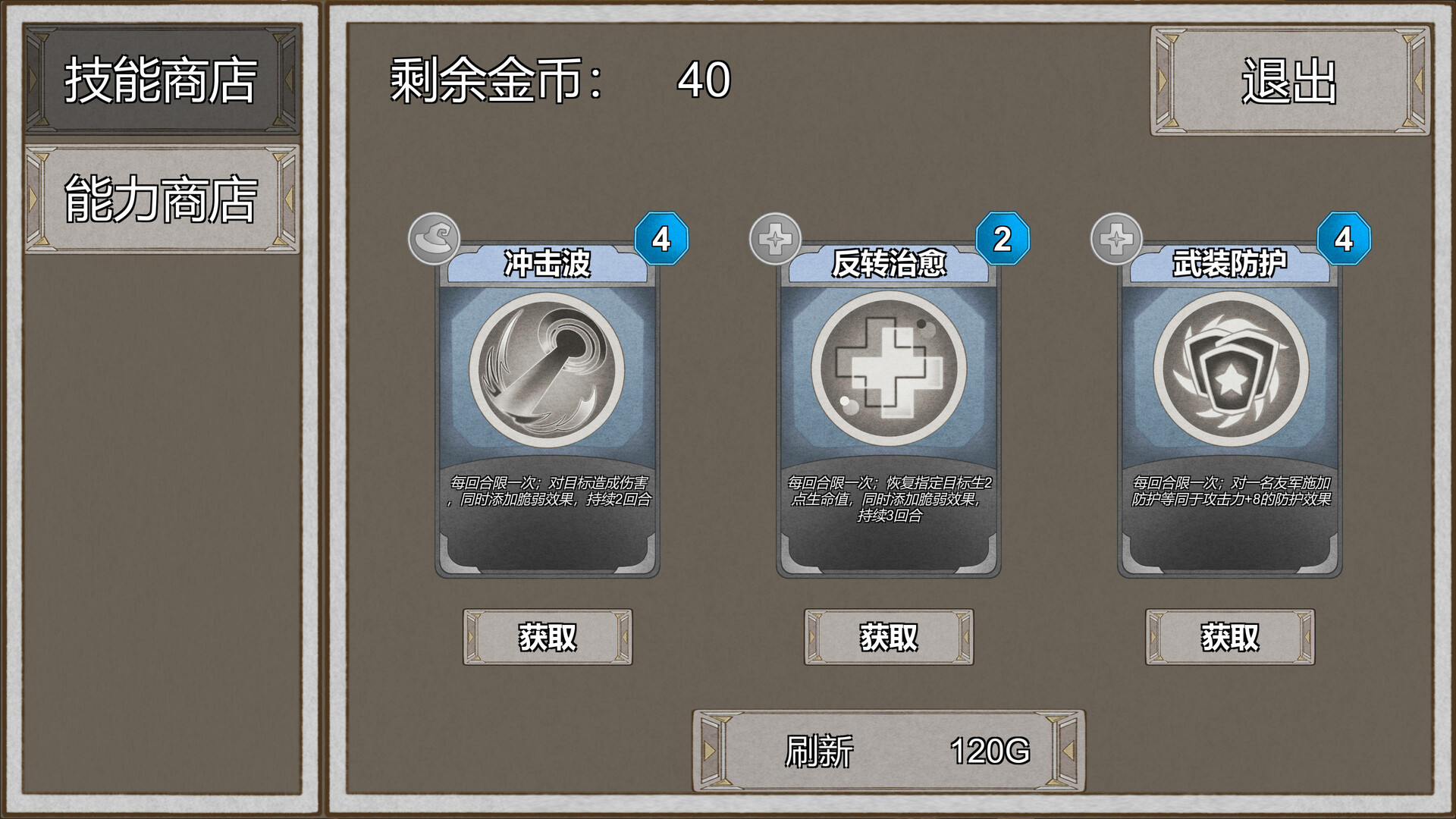 Dungeon Story - Screenshot 3