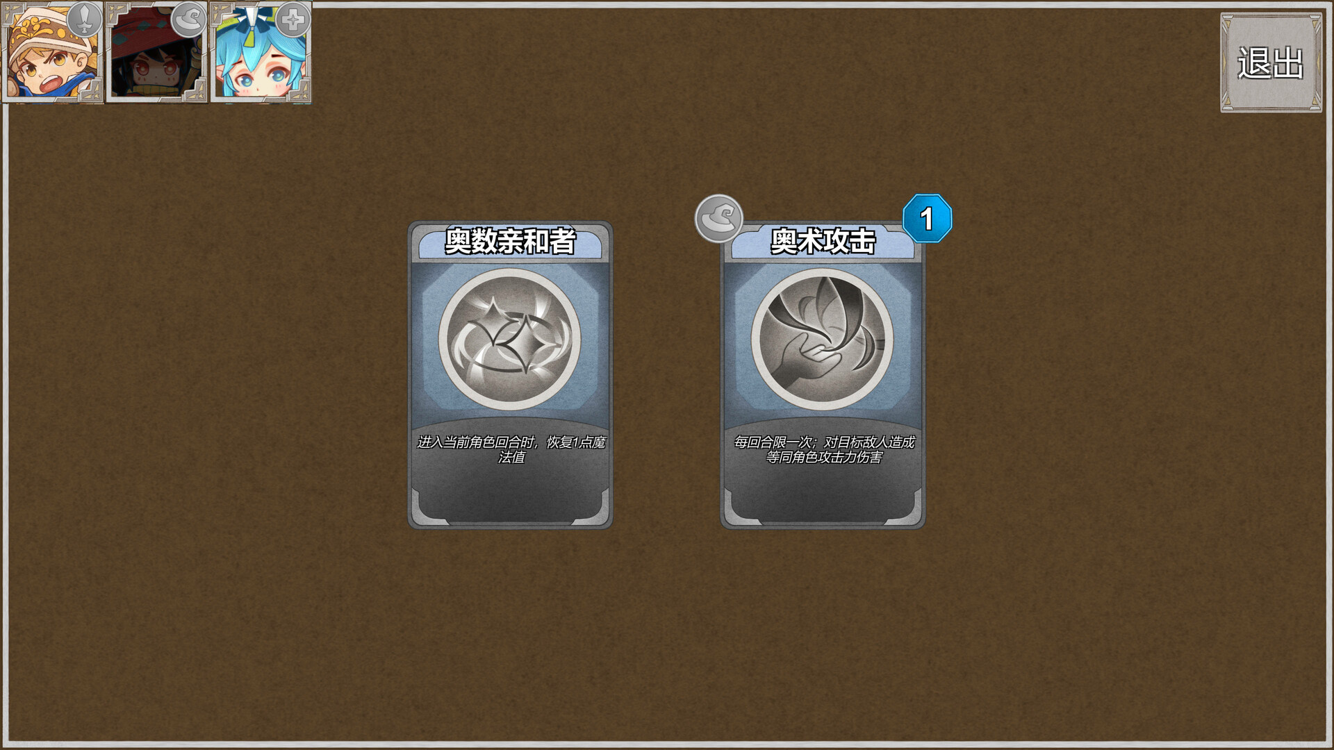 Dungeon Story - Screenshot 1