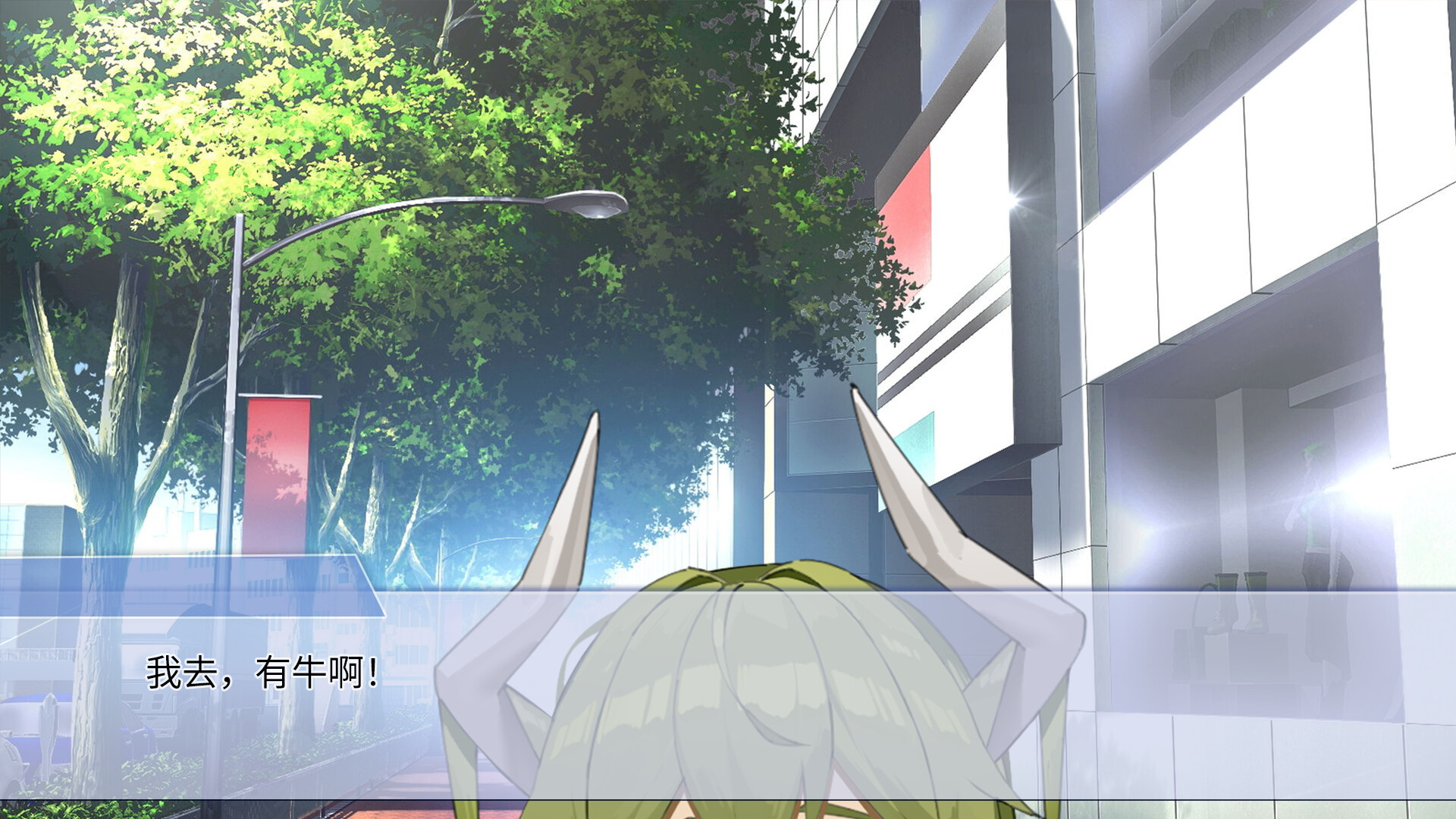 Your Cow - Screenshot 1