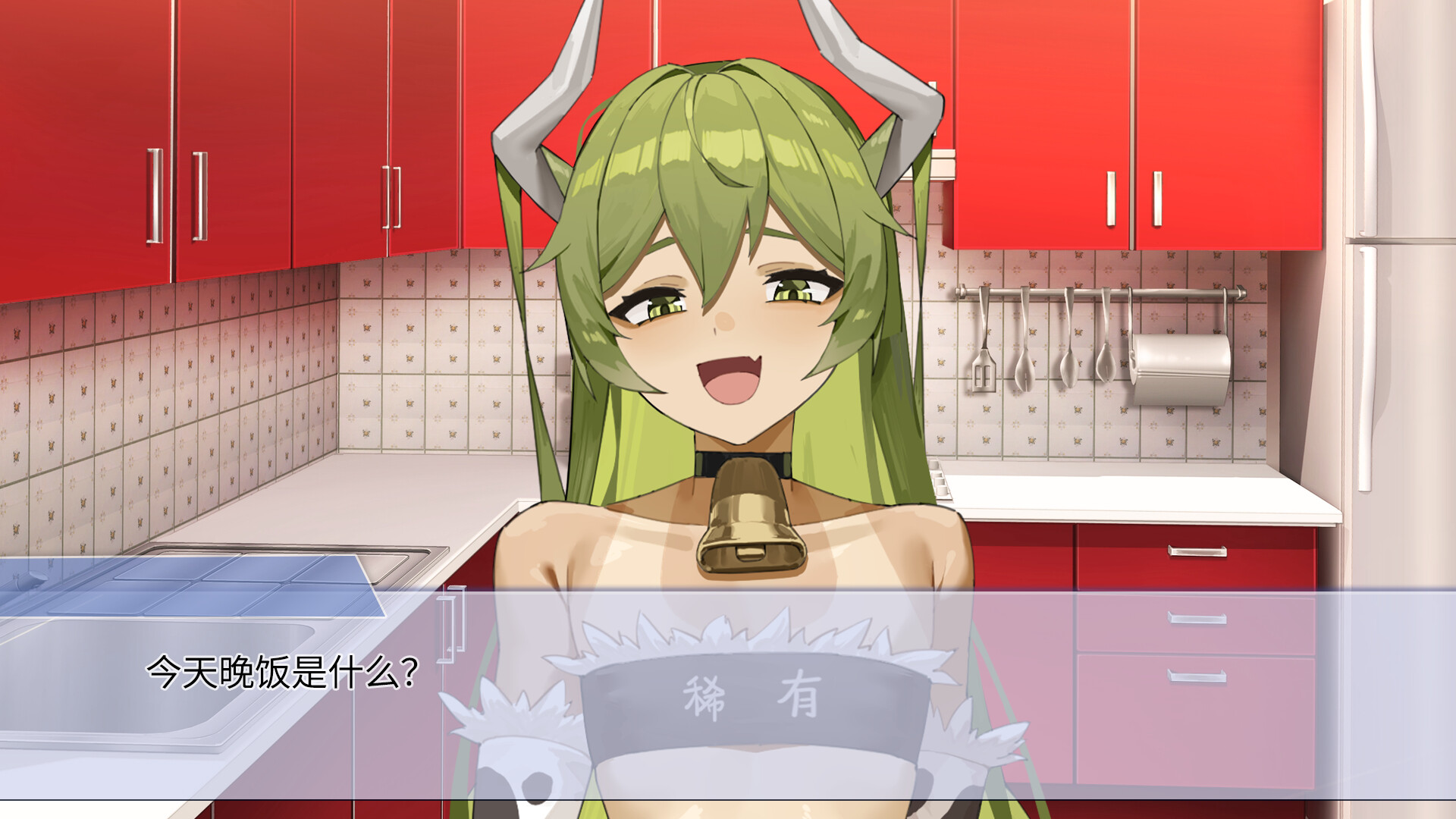 Your Cow - Screenshot 3