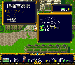 Der Langrisser - Screenshot 2