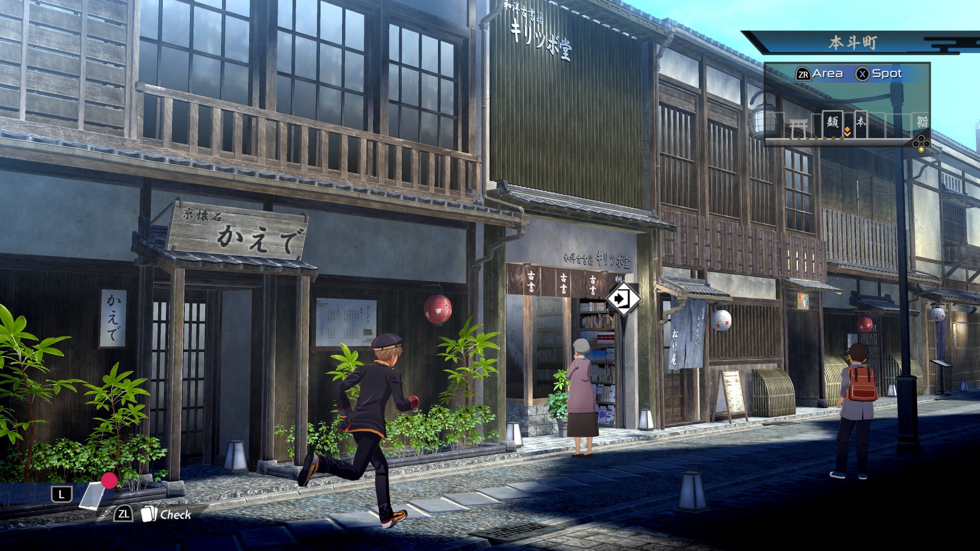 Kyoto Xanadu - Screenshot 4