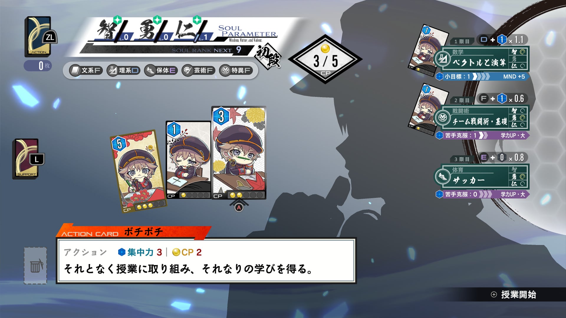 Kyoto Xanadu - Screenshot 8