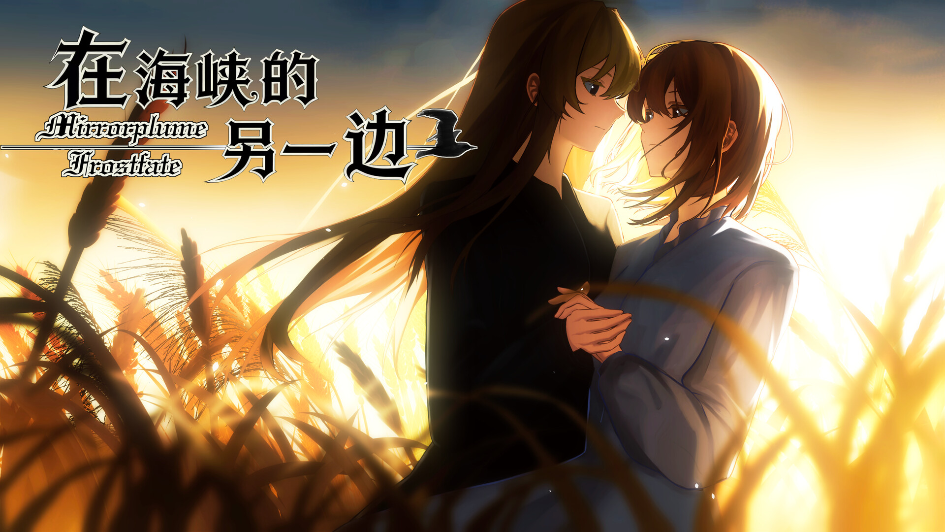 Mirrorplume Frostfate - Screenshot 5