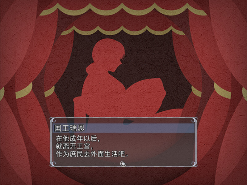 King of Light - Screenshot 3