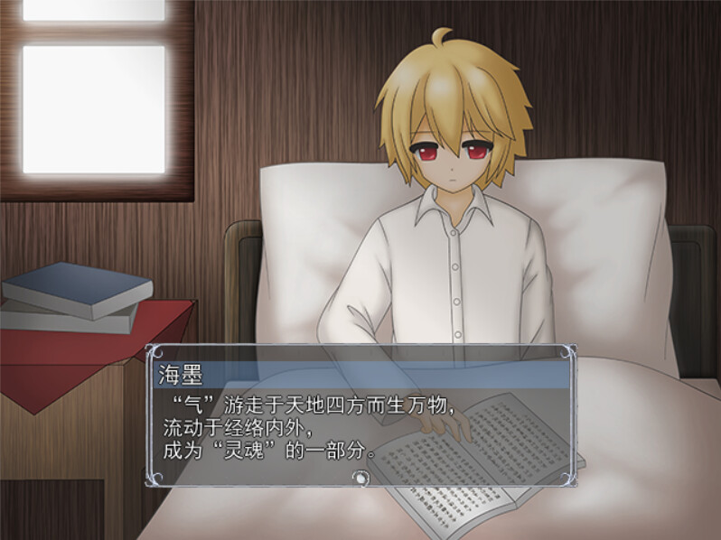 King of Light - Screenshot 7