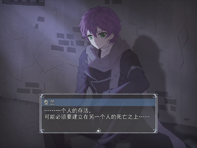 King of Light - Screenshot 1