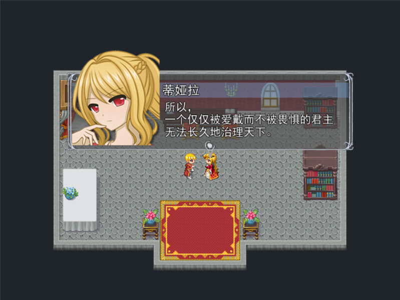 King of Light - Screenshot 4