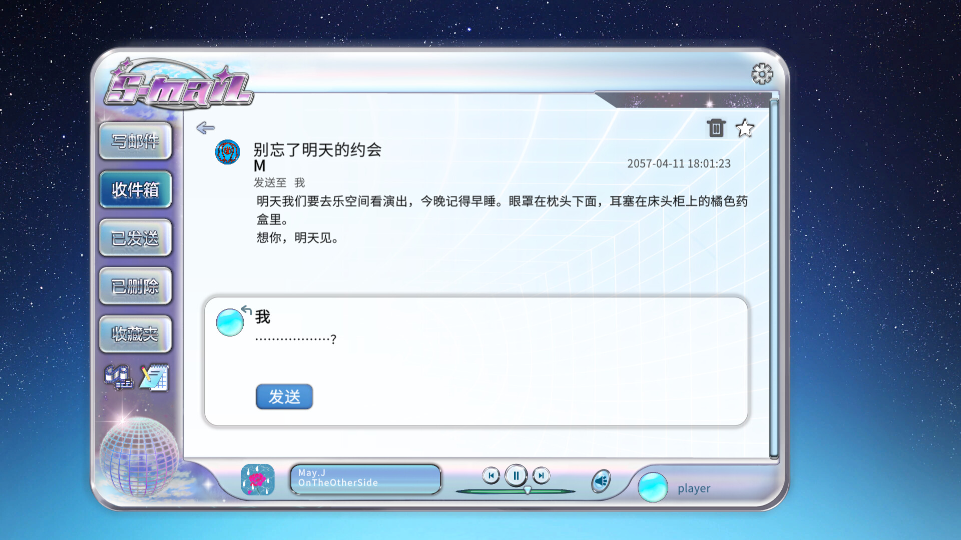 S-Mail - Screenshot 5