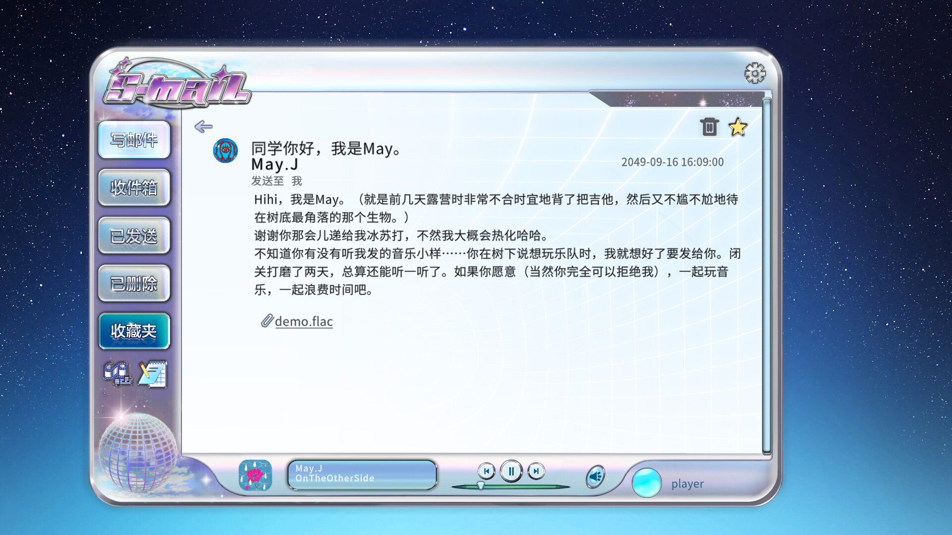 S-Mail - Screenshot 2