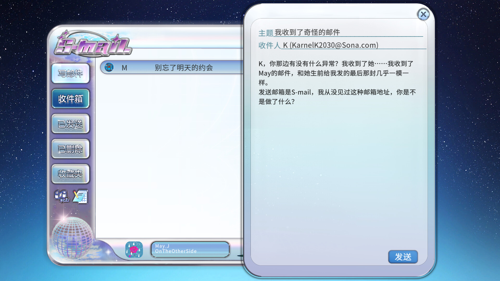 S-Mail - Screenshot 4