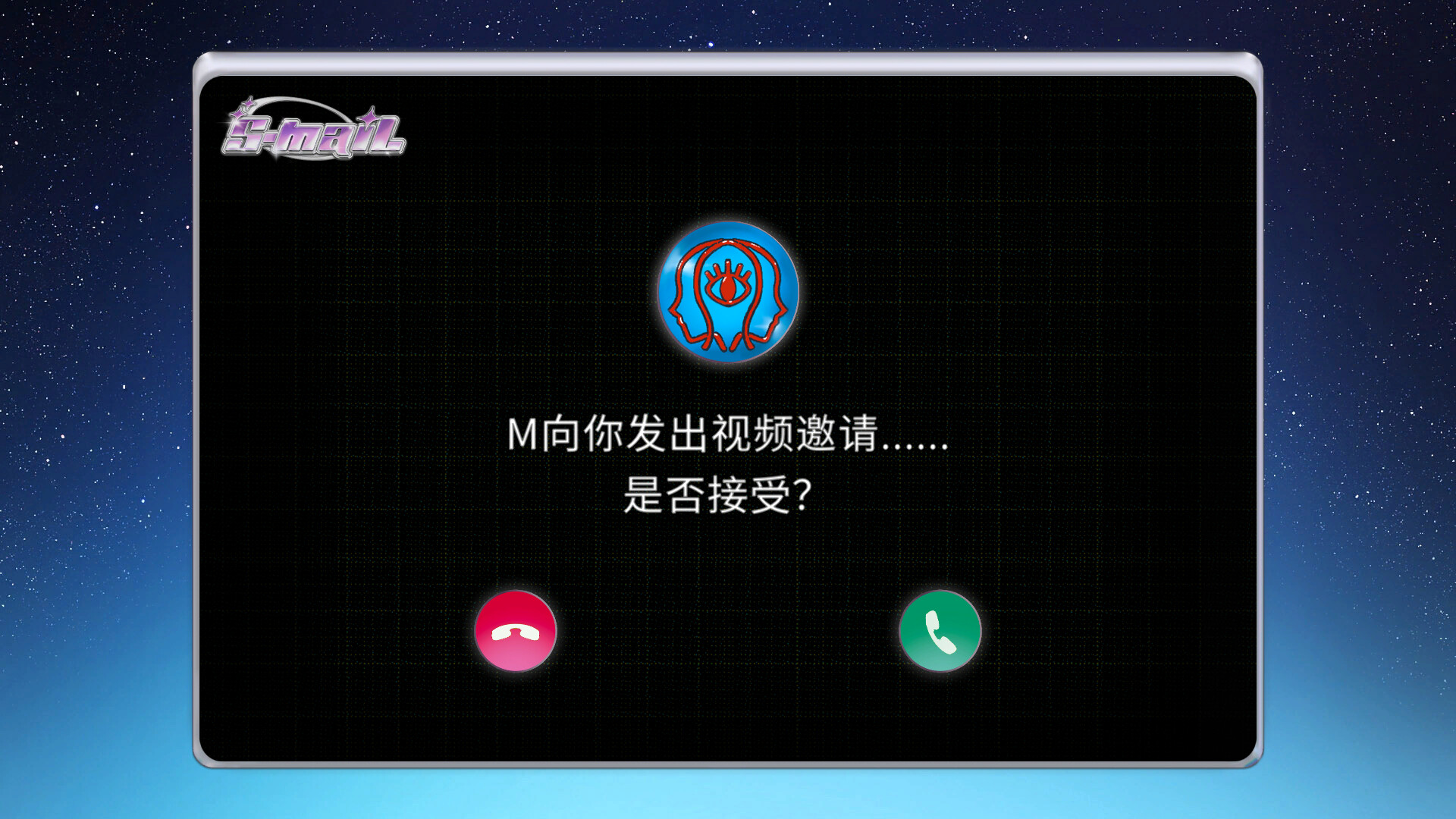 S-Mail - Screenshot 3