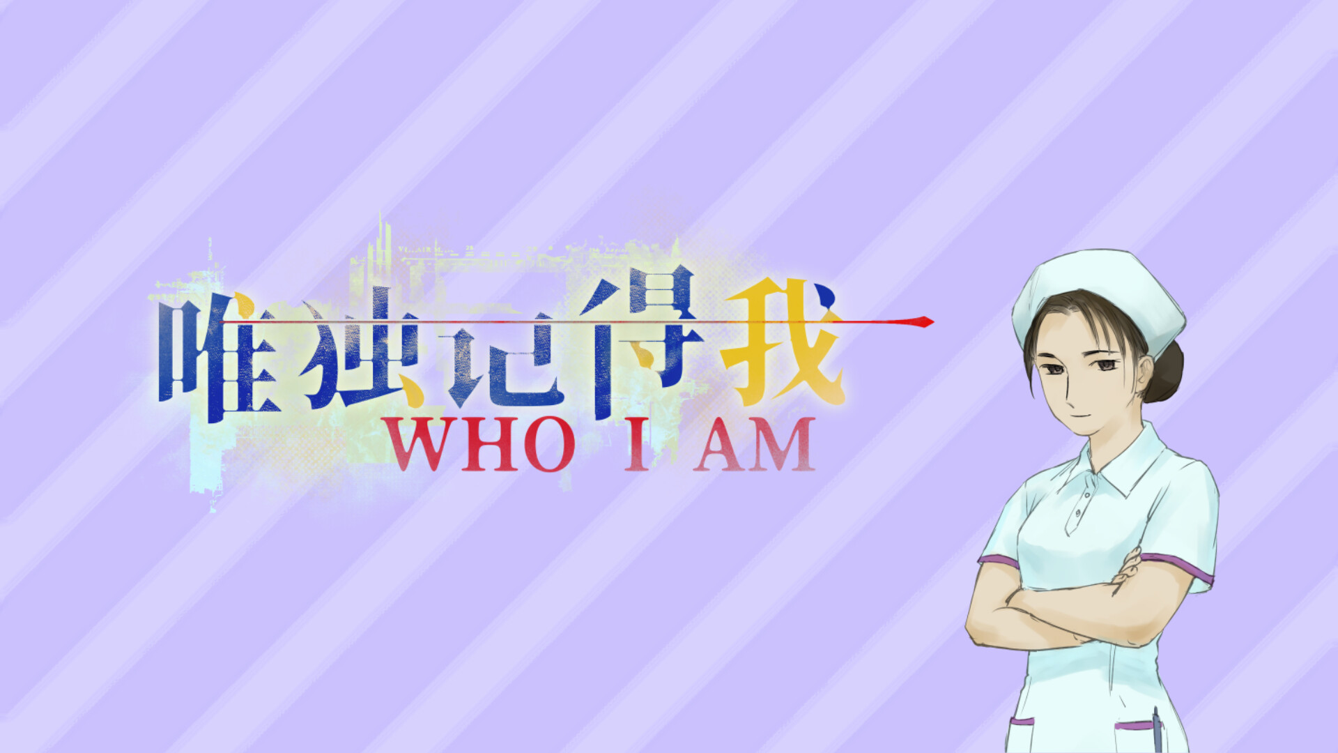Who I Am - Screenshot 2