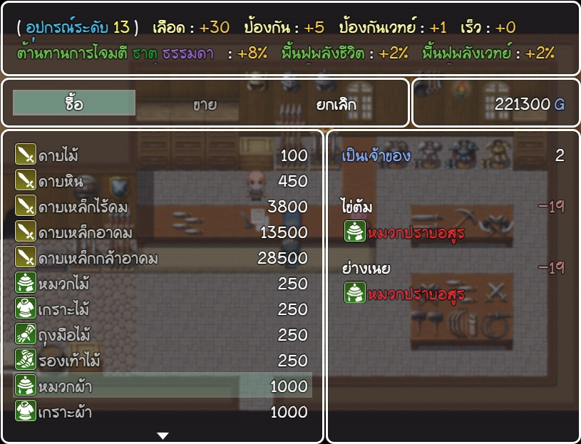 วีรบุรุษไร้พลัง ไข่ต้ม - Screenshot 6