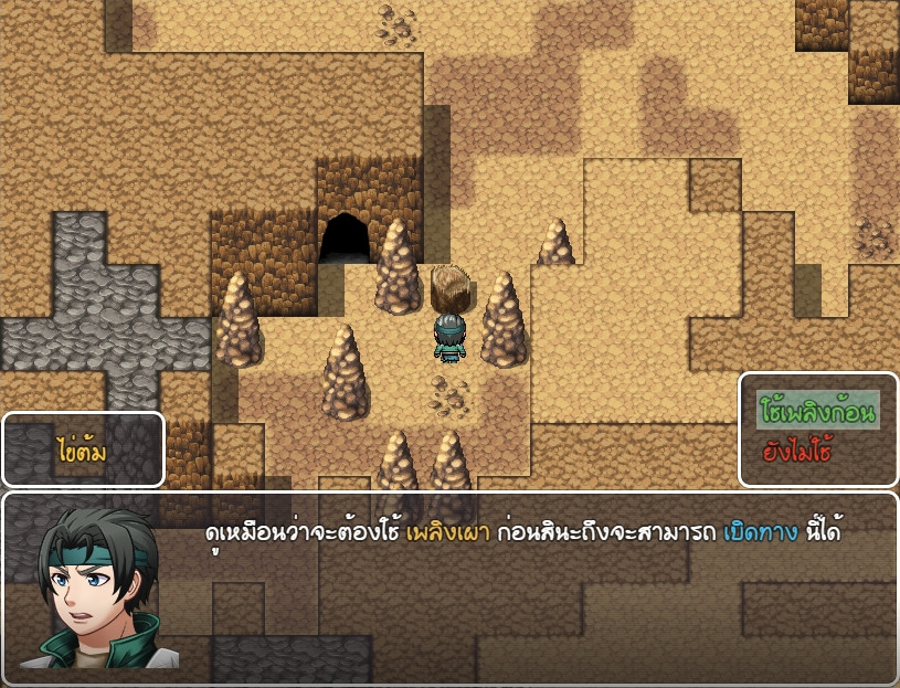 วีรบุรุษไร้พลัง ไข่ต้ม - Screenshot 7