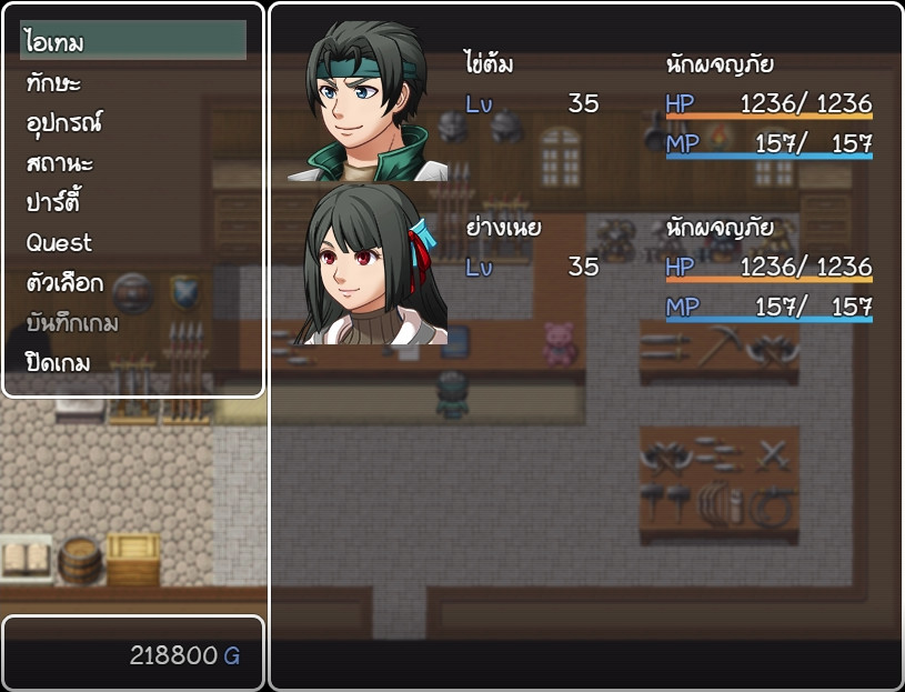 วีรบุรุษไร้พลัง ไข่ต้ม - Screenshot 5