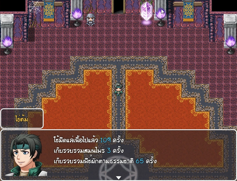 วีรบุรุษไร้พลัง ไข่ต้ม - Screenshot 10